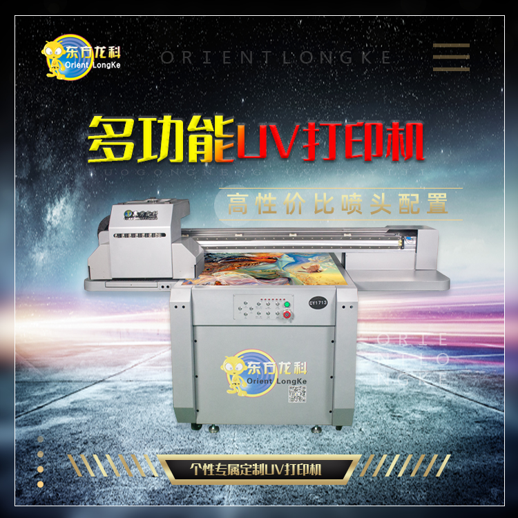 你的uv打印機(jī)選對(duì)了嗎？