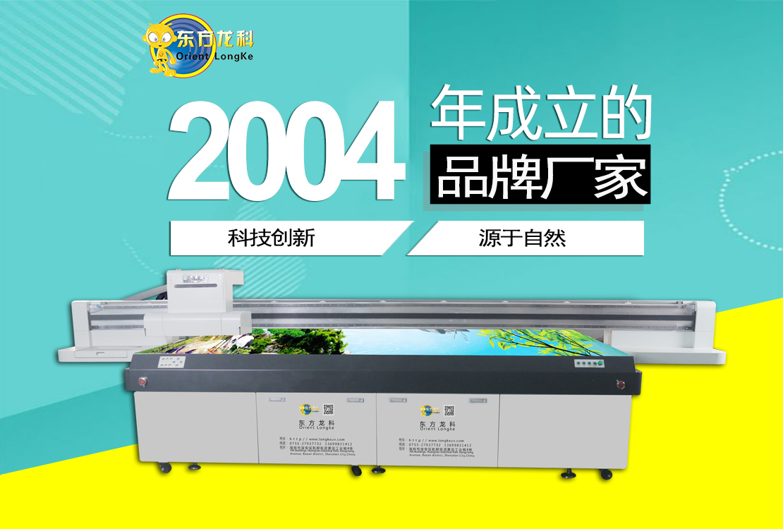 <b>四米八幅寬廣告UV打印機(jī)LK-3320</b>