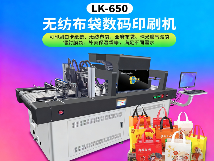 <b>無(wú)紡布Onepass打印機(jī)</b>