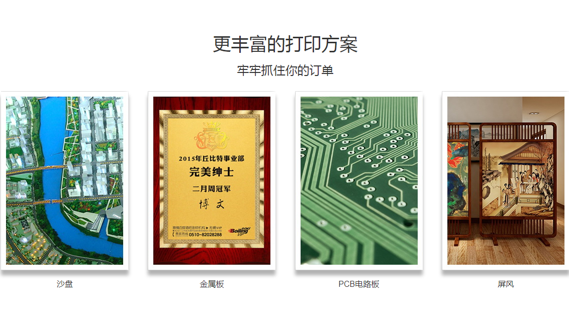 二手UV打印機(jī)值得購買嗎？