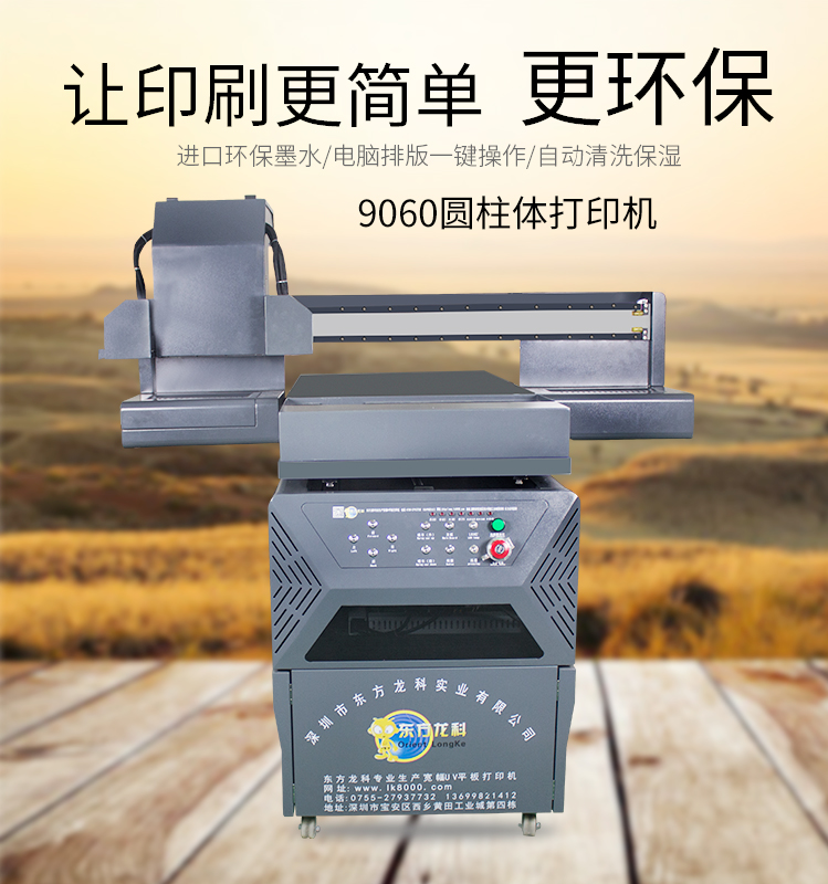 10萬以下的UV打印機有沒有出手的價值？