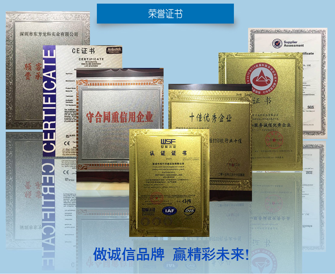 榮譽(yù)證書(shū)