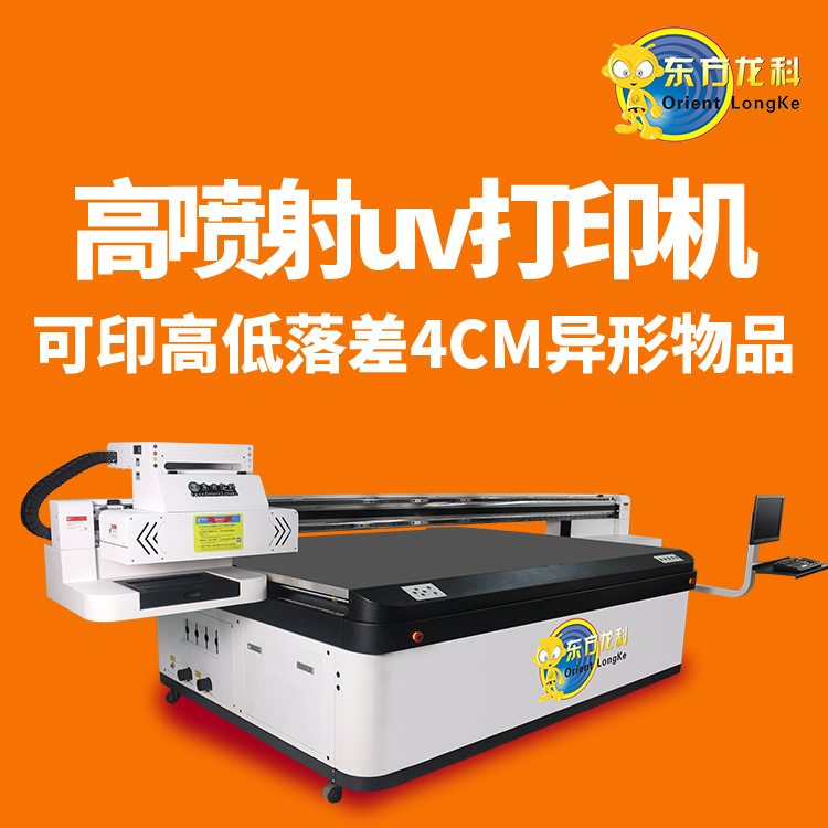 二手的UV打印機值得購買嗎？