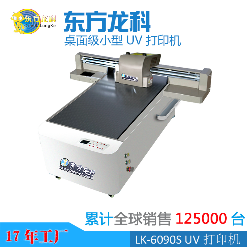 現(xiàn)代的UV打印機(jī)有什么環(huán)保問題嗎？