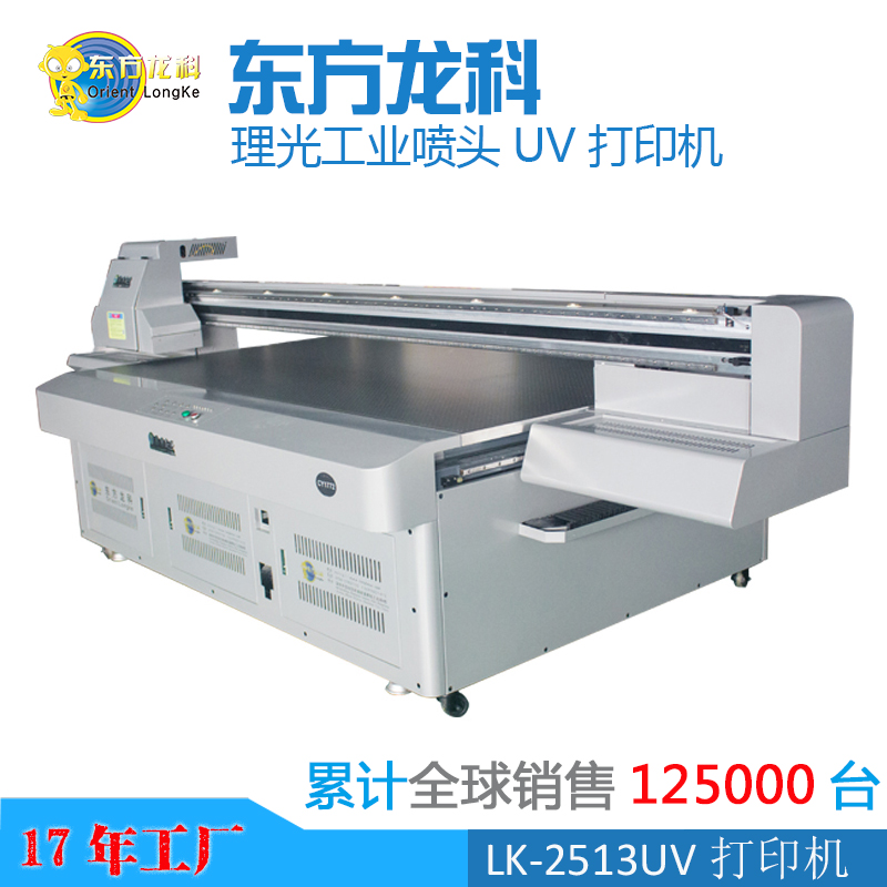 如果遇到UV打印機(jī)脫機(jī)故障該怎么處理呢？