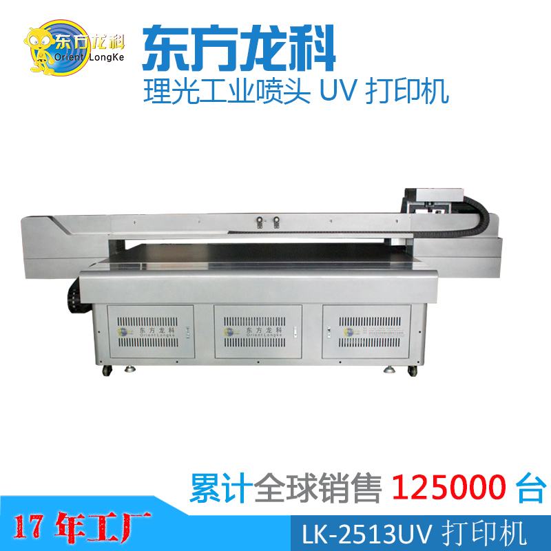 UV打印機(jī)脫機(jī)故障該怎么處理