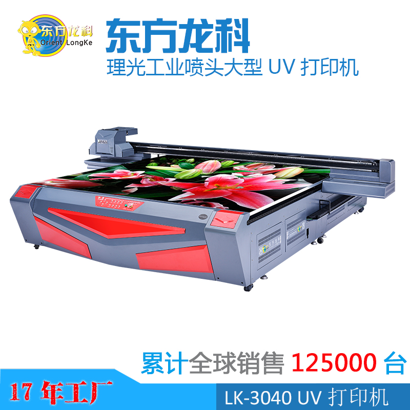 最大限度的使用UV打印機(jī)有什么好處？