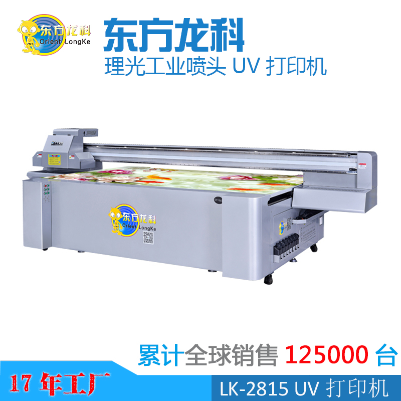  為何UV打印機寧買一手不買二手呢？