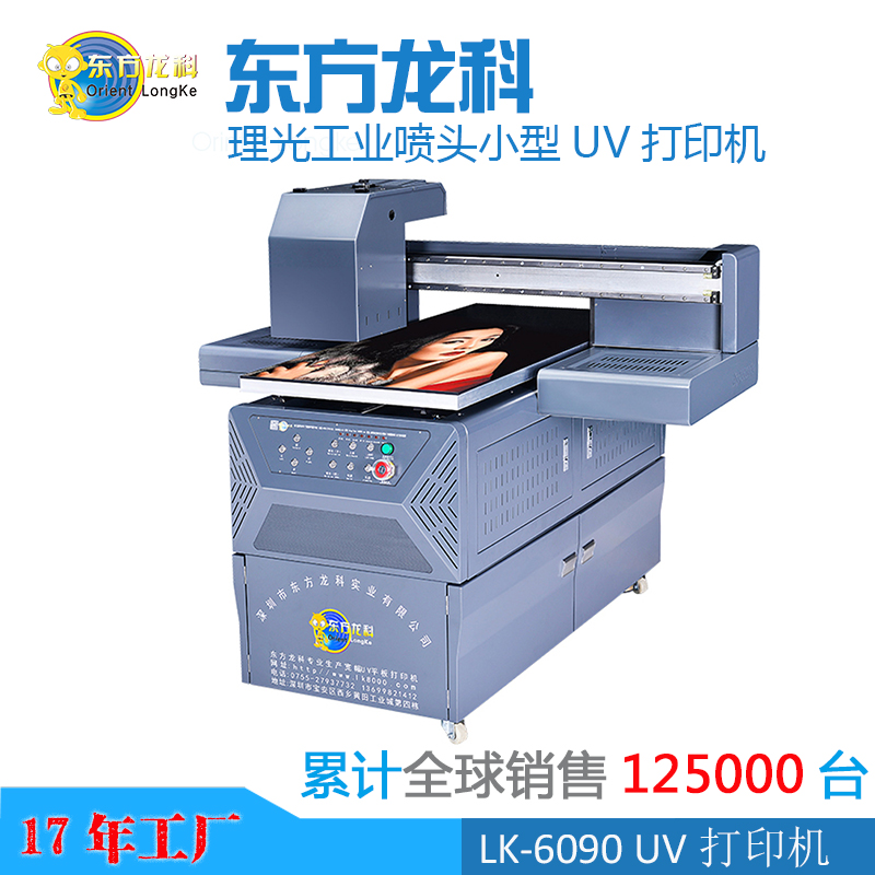 6090UV打印機怎么樣？