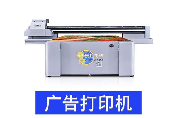 選擇uv打印機時要注意什么?