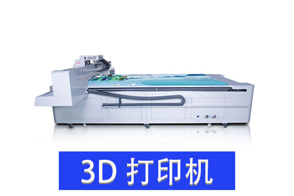 如何識(shí)別uv打印機(jī)的質(zhì)量？