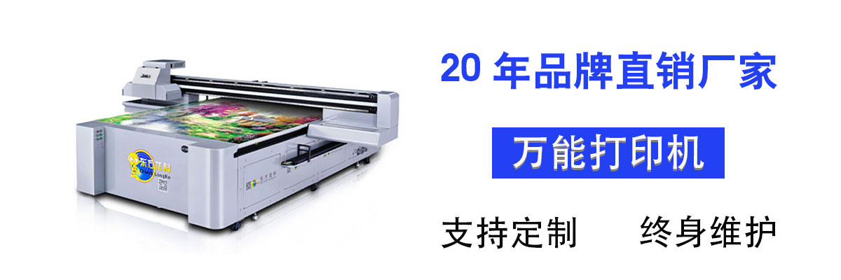 uv視覺打印機(jī)適合打印什么產(chǎn)品?