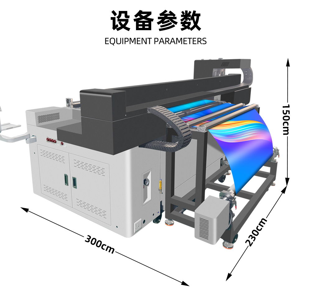 1200卷材打印機(jī)