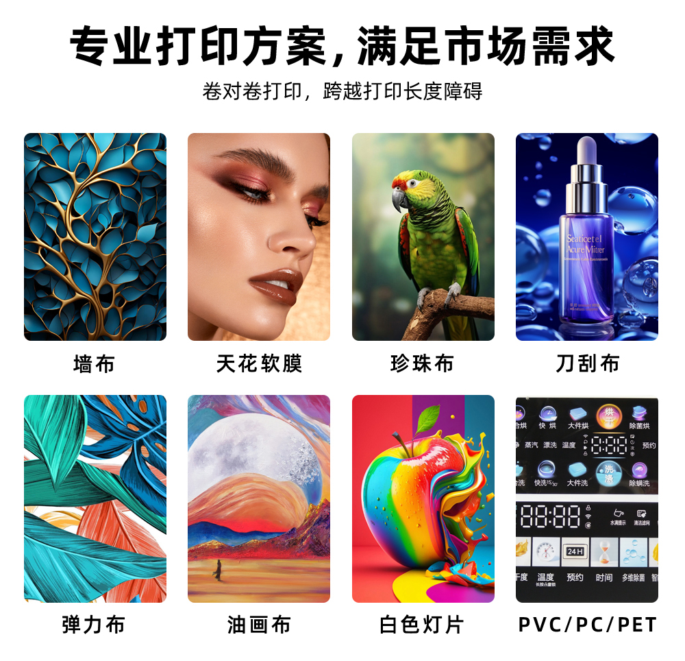 1200卷材打印機(jī)