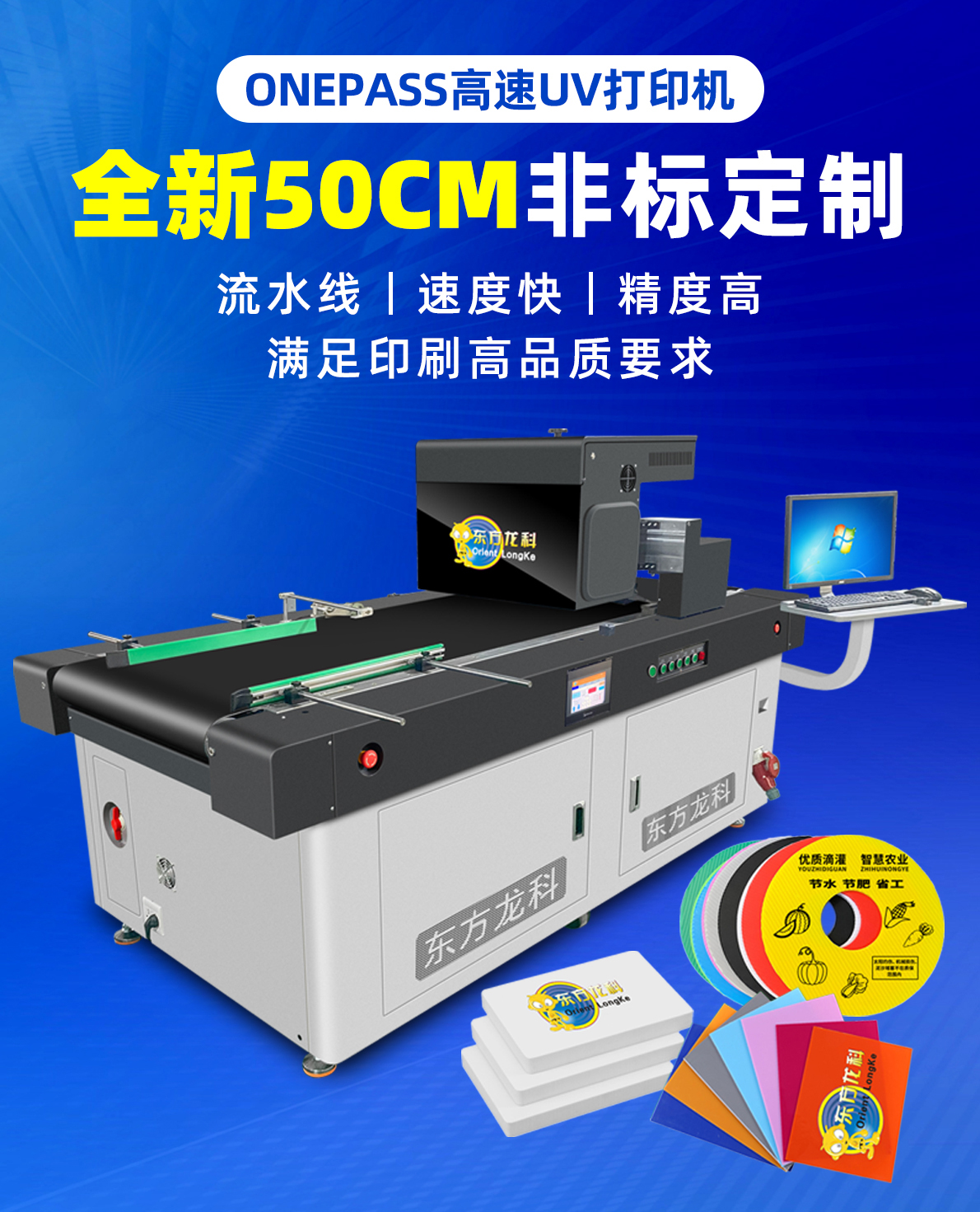 onepass打印機(jī)