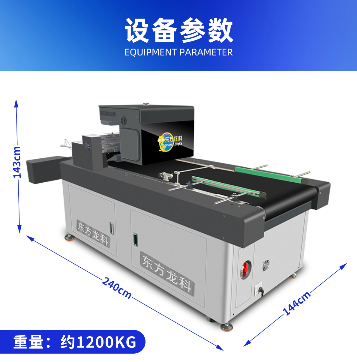 onepass打印機(jī)尺寸