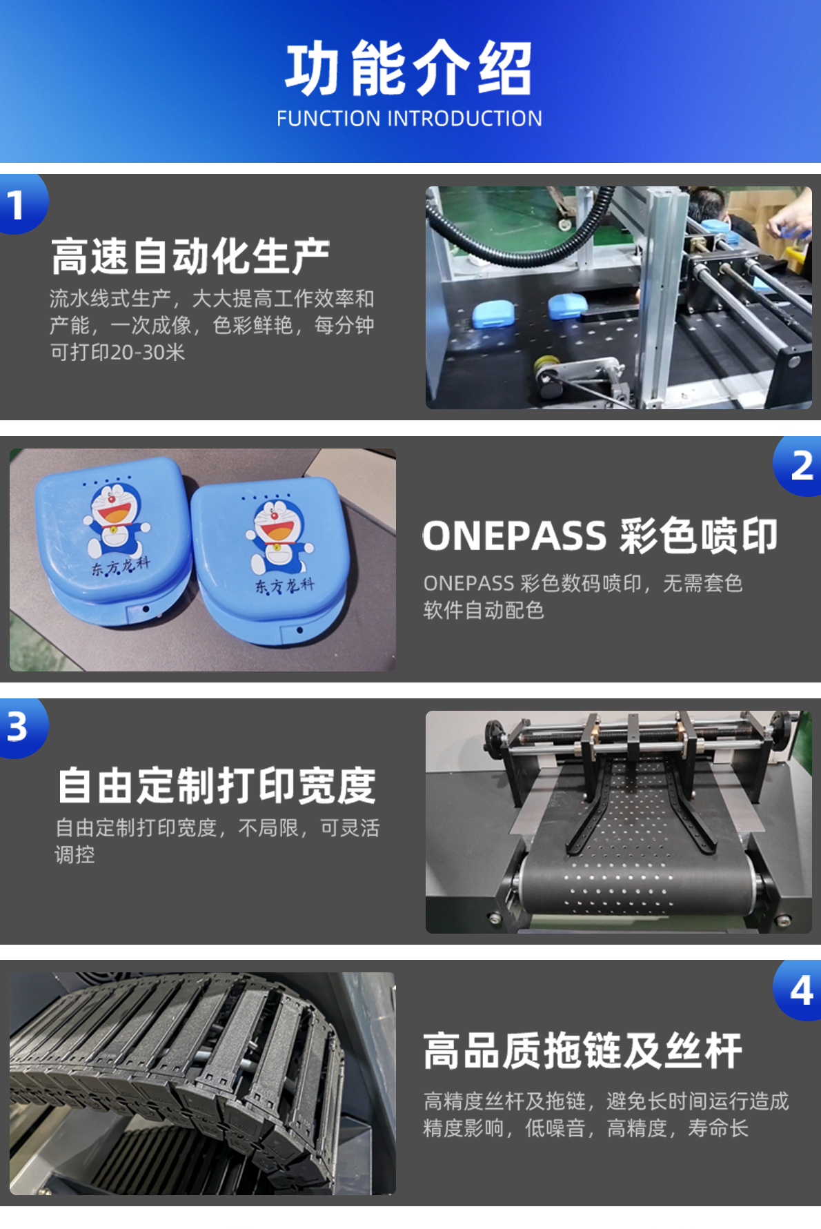 onepass打印機(jī)功能介紹