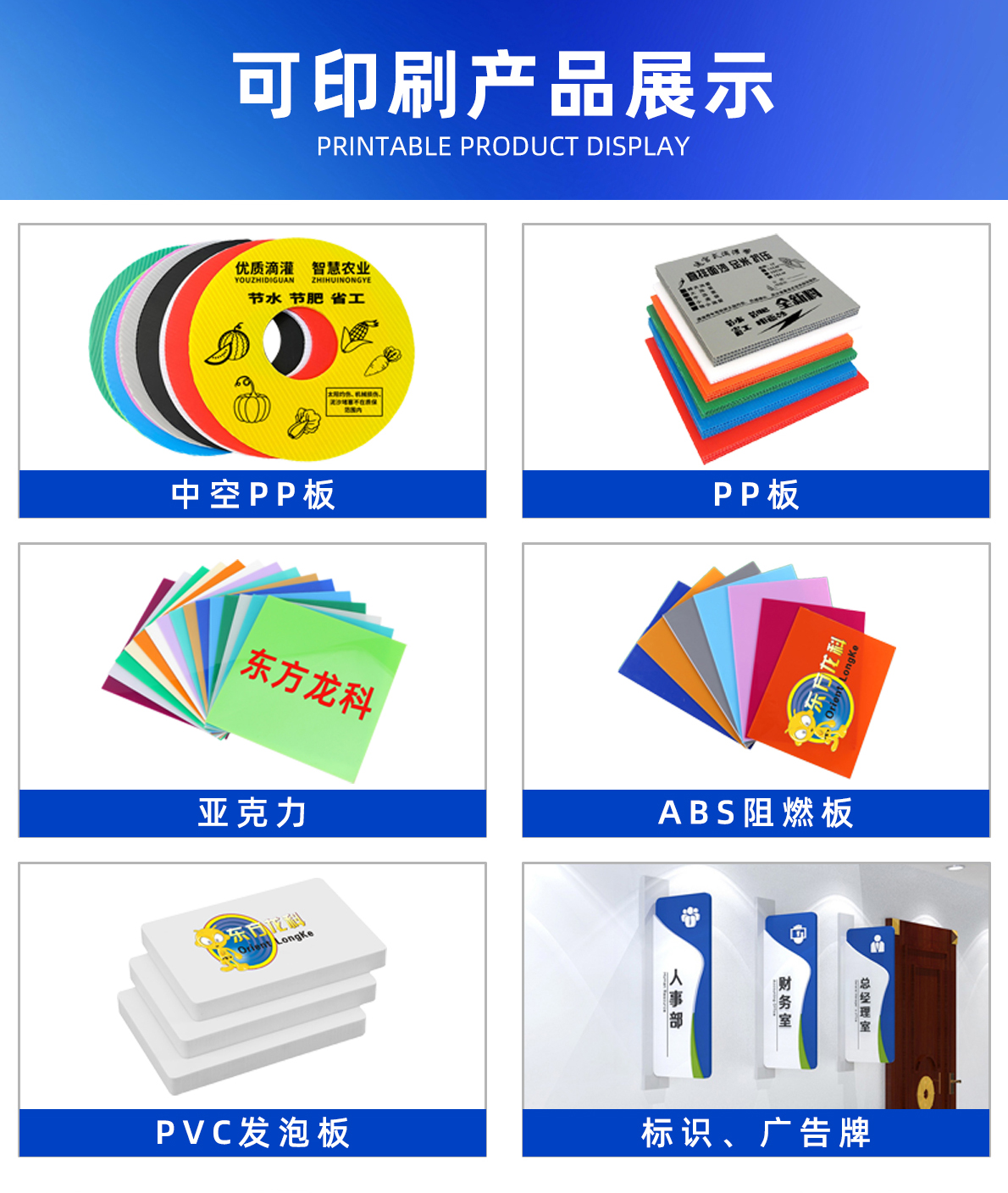 onepass打印機(jī)可印刷產(chǎn)品展示