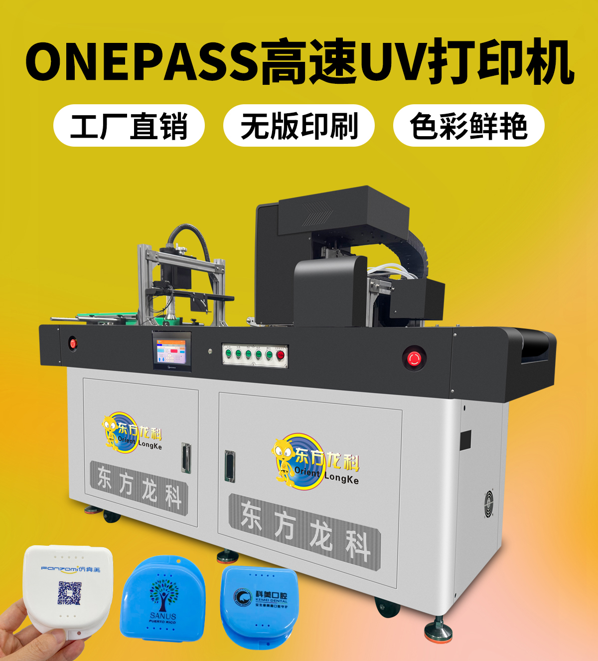 小型onepass打印機
