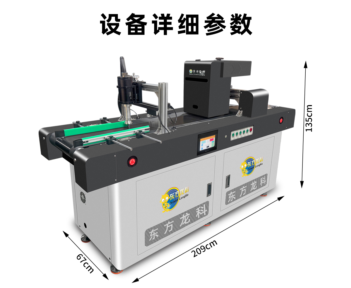 小型onepass打印機