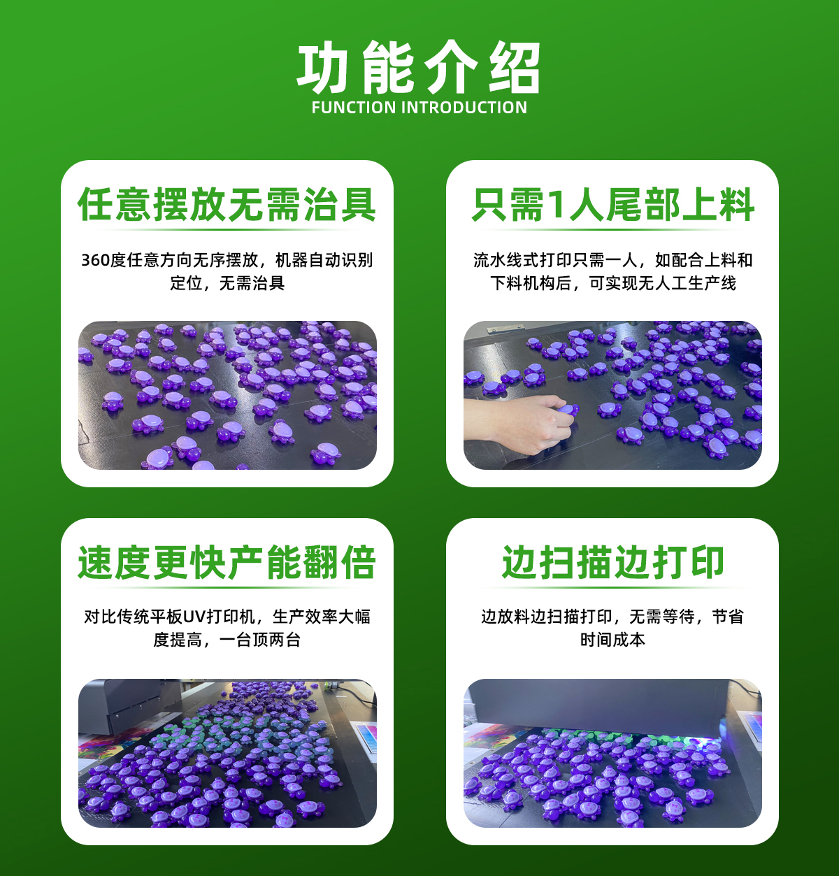 1200導帶視覺uv打印機功能介紹